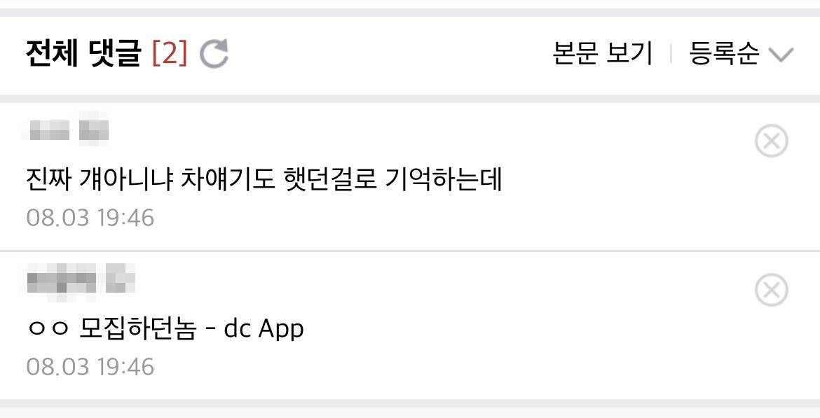 서현역 칼부림 사건 관련 게시글