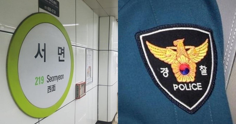 부산 서면역, 경찰 마크 /연합뉴스