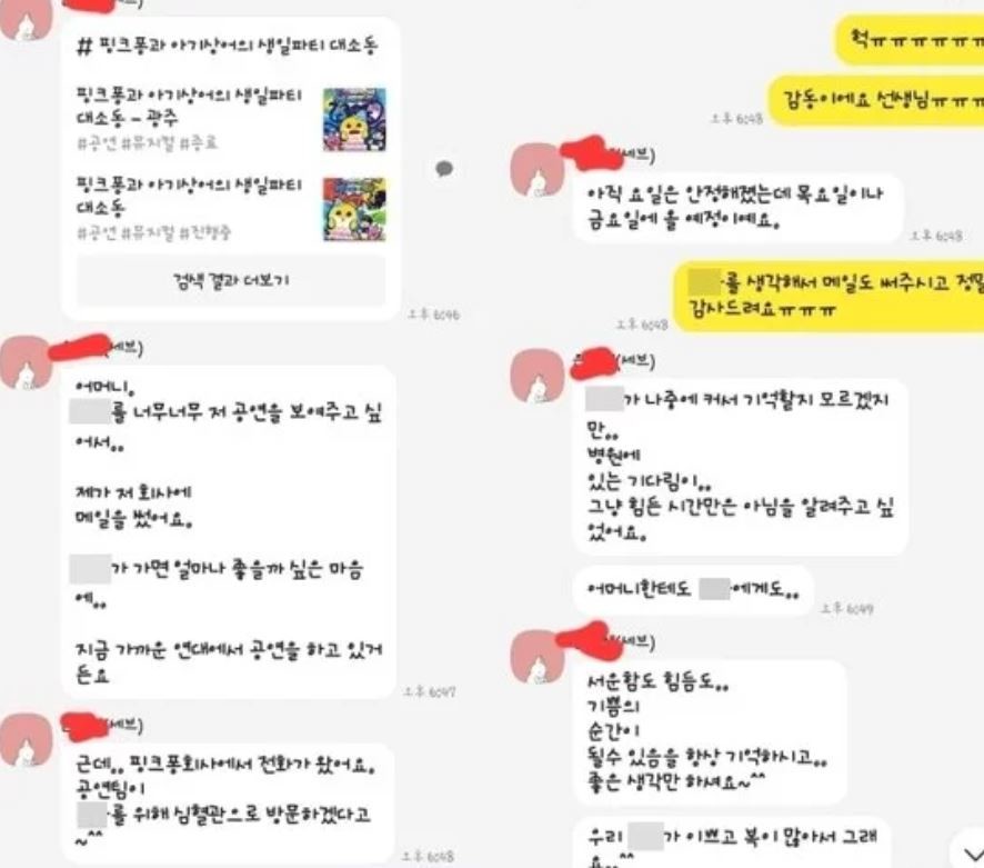 A양 아버지와 간호사 이 씨가 주고받은 메시지 / 온라인 커뮤니티