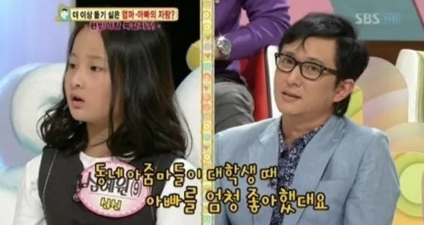심혜원(왼쪽)과 심신 / SBS '스타주니어쇼 붕어빵'