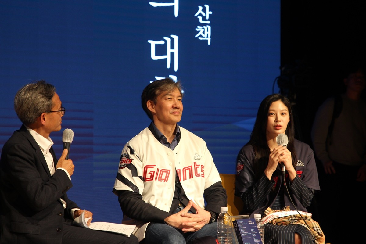 조국 북 콘서트 찾은 조민 / 뉴스1