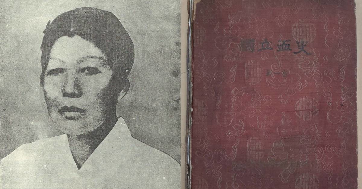 (왼쪽) 남자현 독립운동가, (오른쪽)독립혈사 표지/경북도