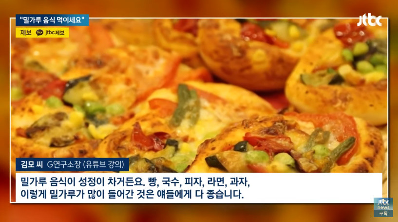 사설 연구소 소장 김 씨가 유튜브 강의에서 한 말 / 이하 유튜브 'JTBC News'