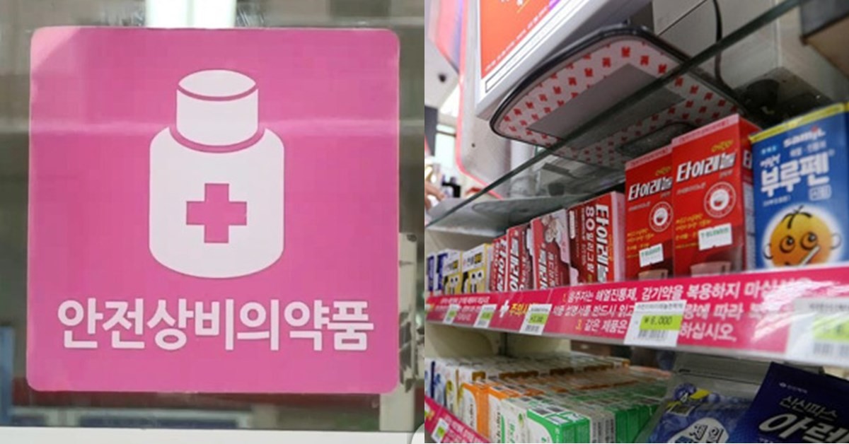 사단법인 미래소비자행동은 지난달 17~21일 안전상비의약품(이하 안전상비약) 판매업소로 등록된 총 4만3731개 판매점 중 2.4%에 해당하는 1050개 업소를 대상으로 방문 조사한 결과를 공개했다. / 이하 연합뉴스