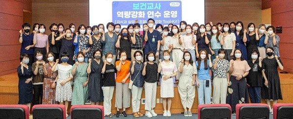 보건교사 역량강화 연수 참가자들이 한자리에 모여 기념촬영을 하고 있다. / 사진=부산대병원