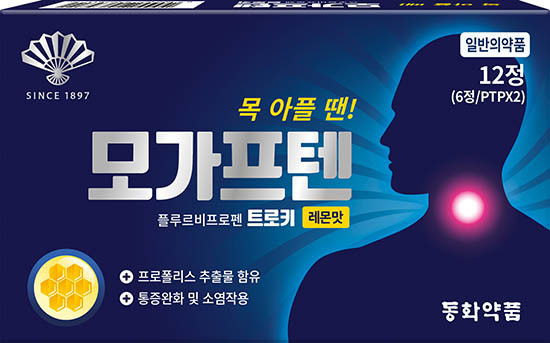 '모가프텐' 제품 사진 / '동화약품' 홈페이지