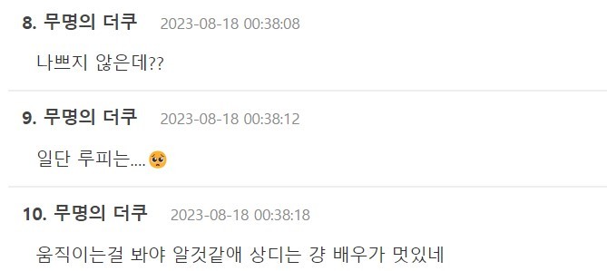 이하 '원피스 최종 포스터'를 본 국내 네티즌들 반응 / 이하 더쿠