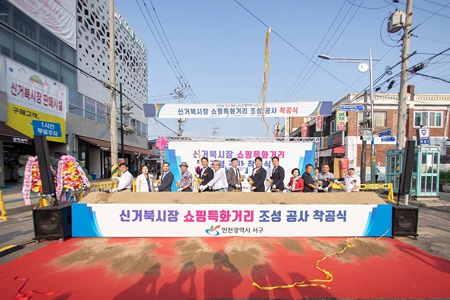 이하 인천 서구청