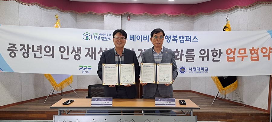 양주 베이비부머 행복캠퍼스 염일열 센터장(왼쪽)