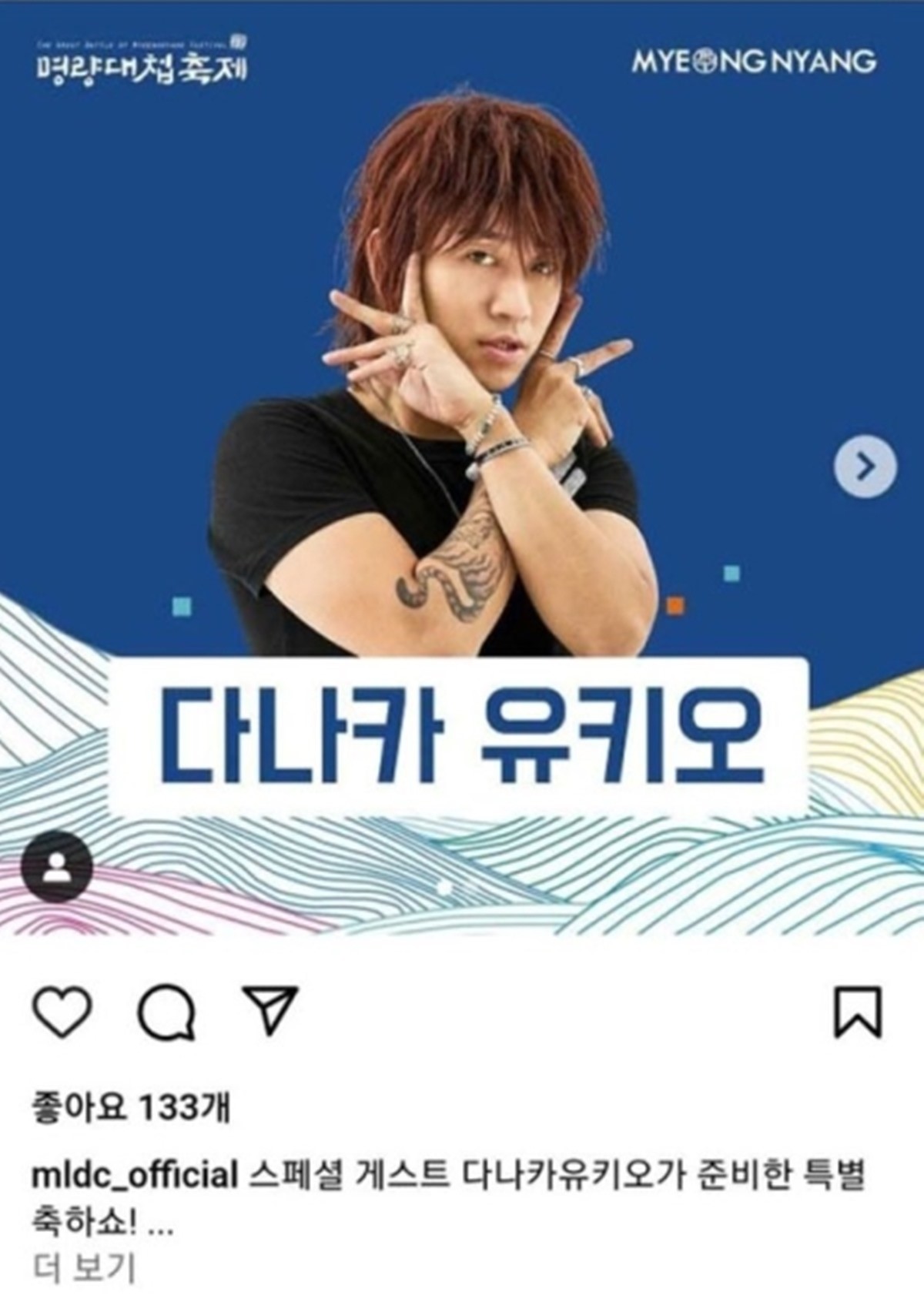 주최 측이 올린 게시물(현재 삭제)