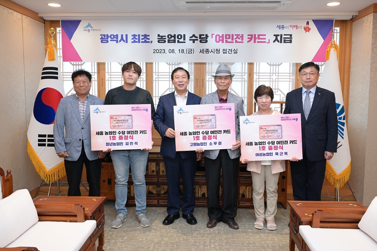 왼쪽부터 김충식 세종시의원, 김민석 청년농업인, 최민호 세종시장, 소무길, 고령노업인, 육근옥, 여성농업인, 이승원 세종시경제부시장 / 세종시