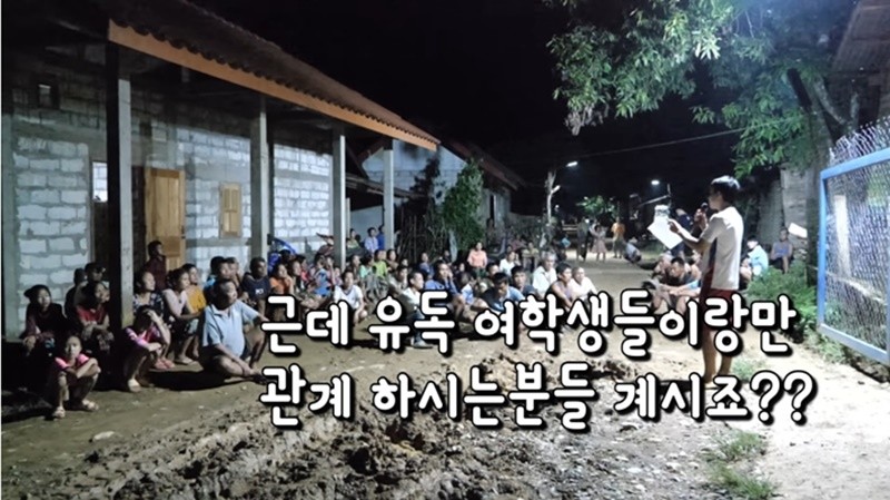 이하 라오스의 반나마을 / 이하 유튜브 '라오스 오지마을 한국인'
