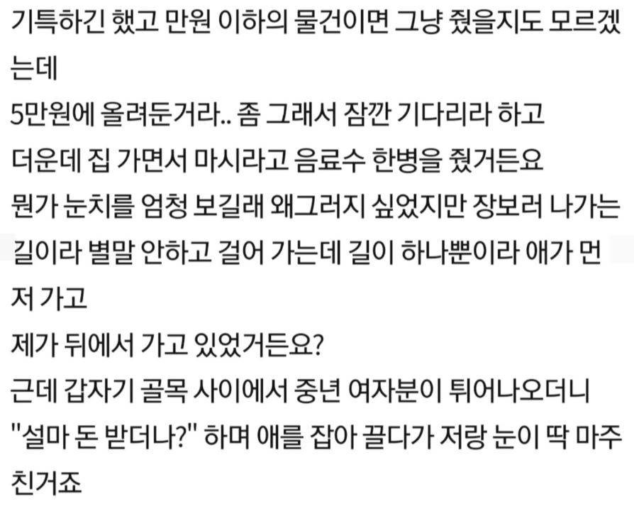 네이트판에 게재된 게시글 / 네이트판