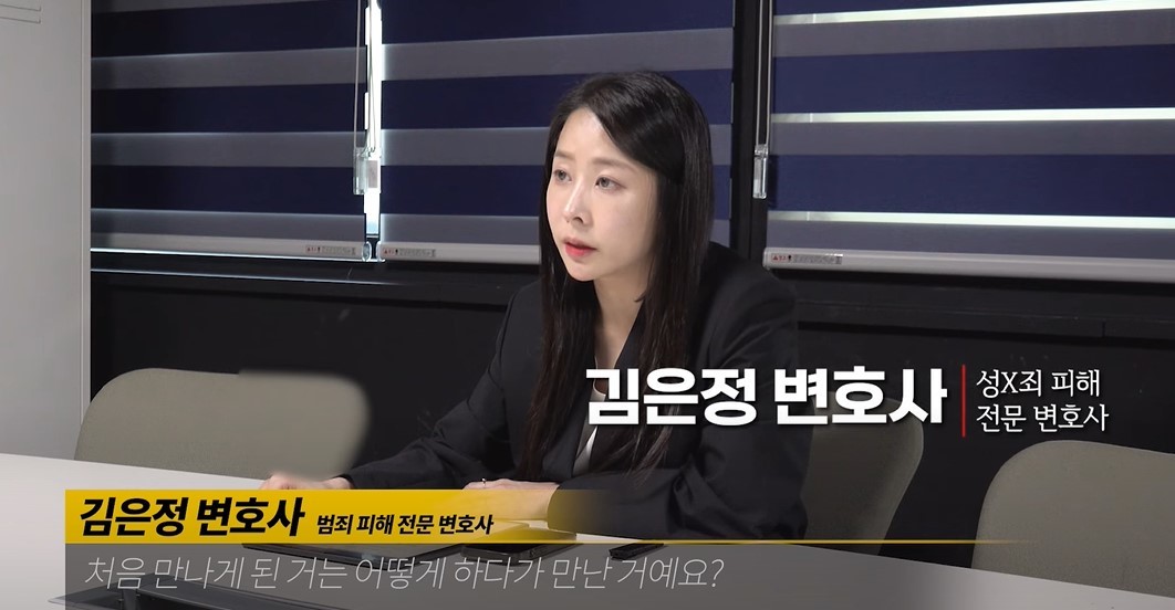 이하 김은정 변호사와 피해자 A씨 / 이하 유튜브 '카라큘라 탐정사무소'