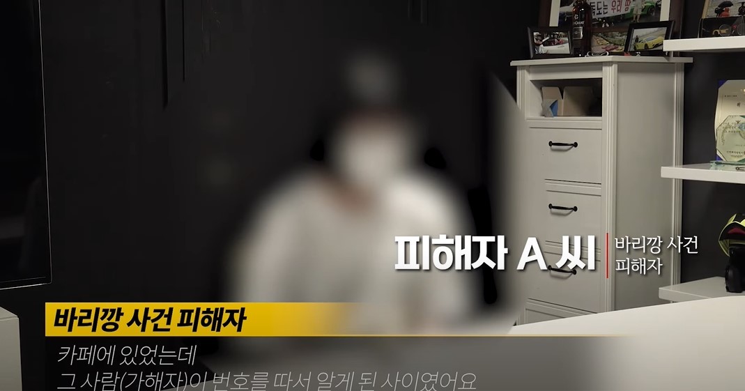 바리캉으로 여자친구 머리 밀고 강아지 우리에 감금한 가해자가 때리면서 한 말