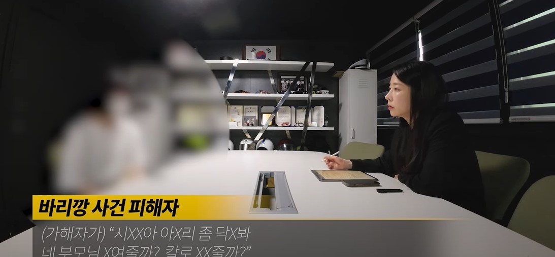 바리캉으로 여자친구 머리 밀고 강아지 우리에 감금한 가해자가 때리면서 한 말