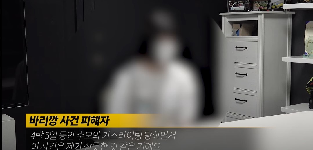 바리캉으로 여자친구 머리 밀고 강아지 우리에 감금한 가해자가 때리면서 한 말