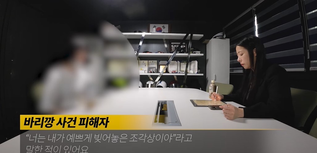 바리캉으로 여자친구 머리 밀고 강아지 우리에 감금한 가해자가 때리면서 한 말