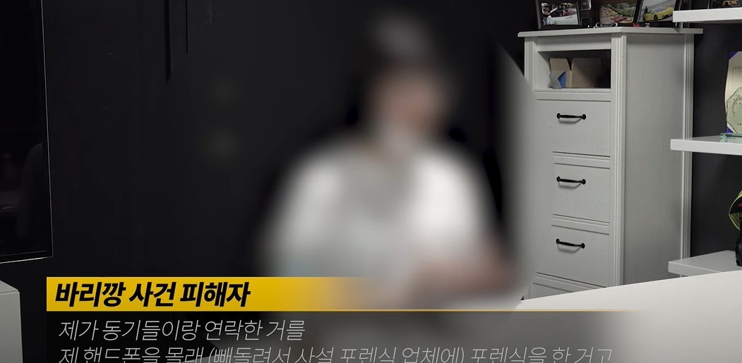 바리캉으로 여자친구 머리 밀고 강아지 우리에 감금한 가해자가 때리면서 한 말