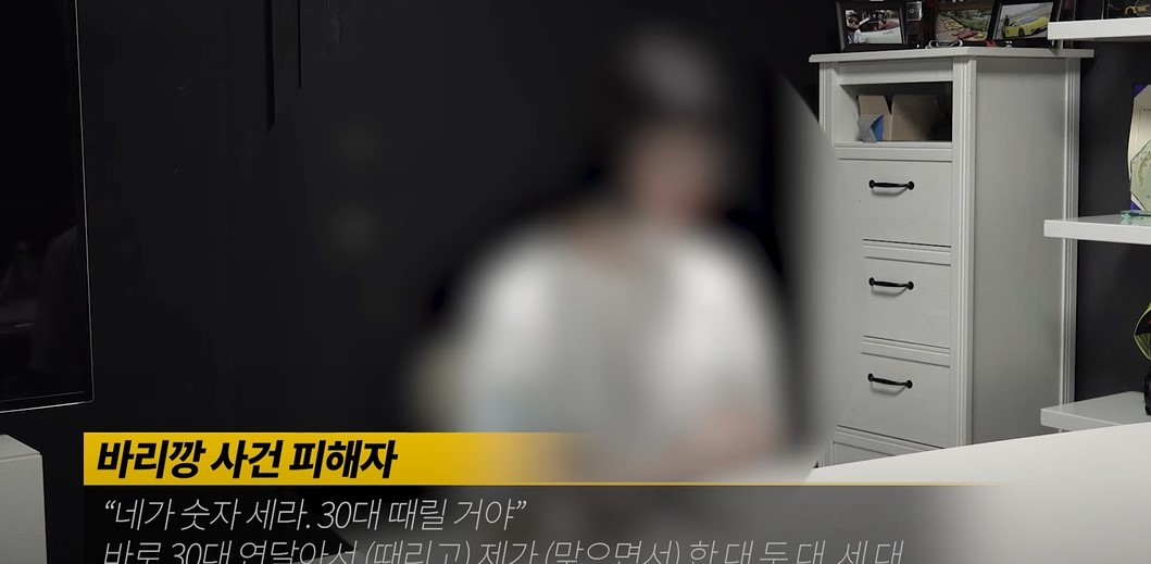 바리캉으로 여자친구 머리 밀고 강아지 우리에 감금한 가해자가 때리면서 한 말