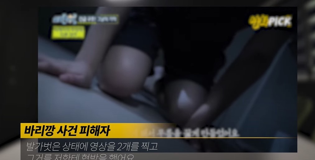 바리캉으로 여자친구 머리 밀고 강아지 우리에 감금한 가해자가 때리면서 한 말