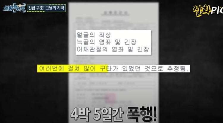 바리캉으로 여자친구 머리 밀고 강아지 우리에 감금한 가해자가 때리면서 한 말
