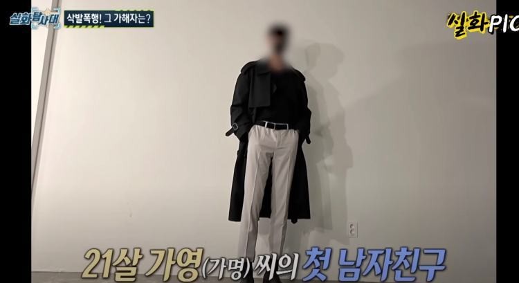 바리캉으로 여자친구 머리 밀고 강아지 우리에 감금한 가해자가 때리면서 한 말