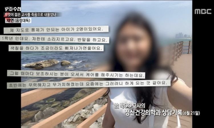 '서이초 가해 학부모 직업은 경찰'…소문 확산에 경찰이 급히 입장 밝혔다