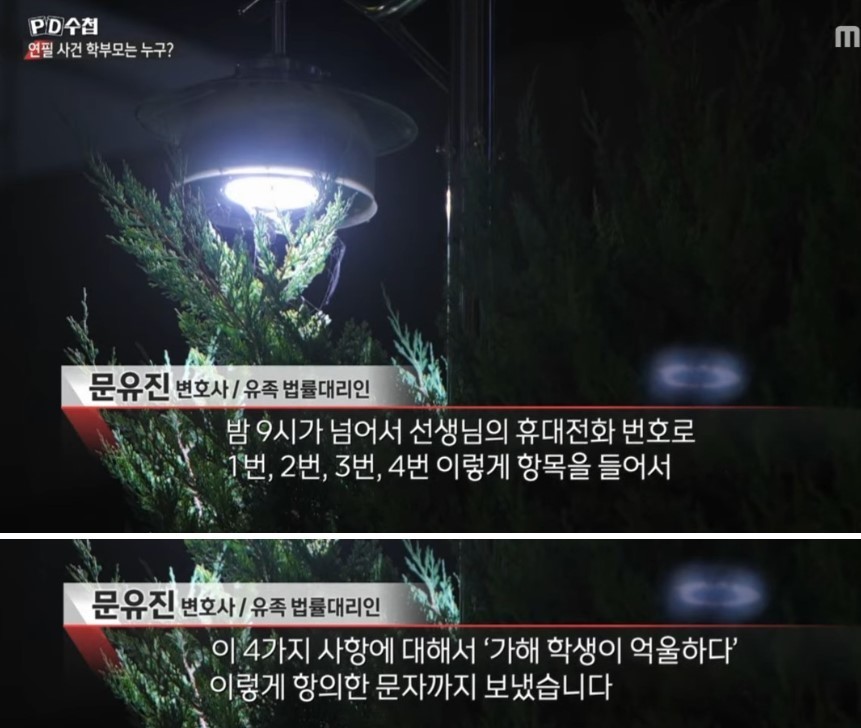 '서이초 가해 학부모 직업은 경찰'…소문 확산에 경찰이 급히 입장 밝혔다