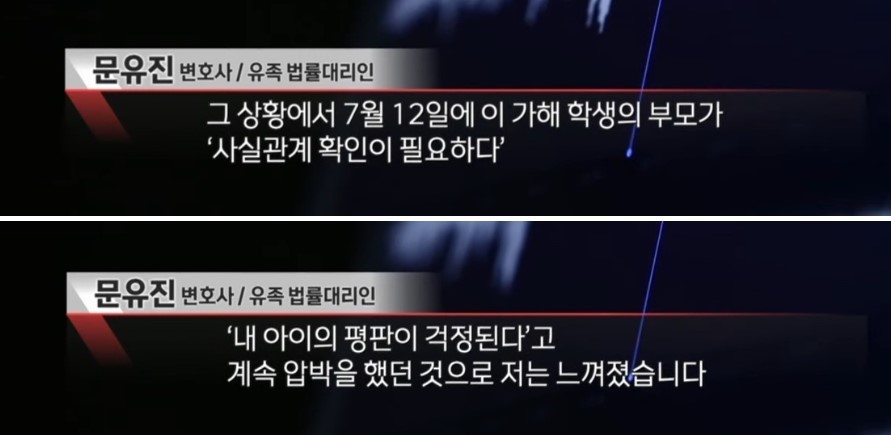 '서이초 가해 학부모 직업은 경찰'…소문 확산에 경찰이 급히 입장 밝혔다