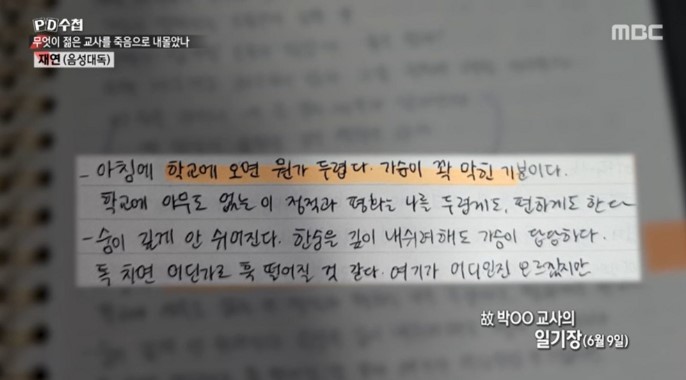 '서이초 가해 학부모 직업은 경찰'…소문 확산에 경찰이 급히 입장 밝혔다