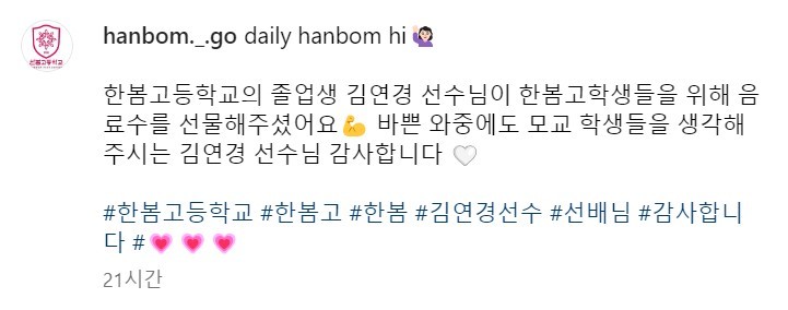 이재영X이다영과 진흙탕 싸움 중인 김연경, 남들 몰래 조용히 선행 베풀었다