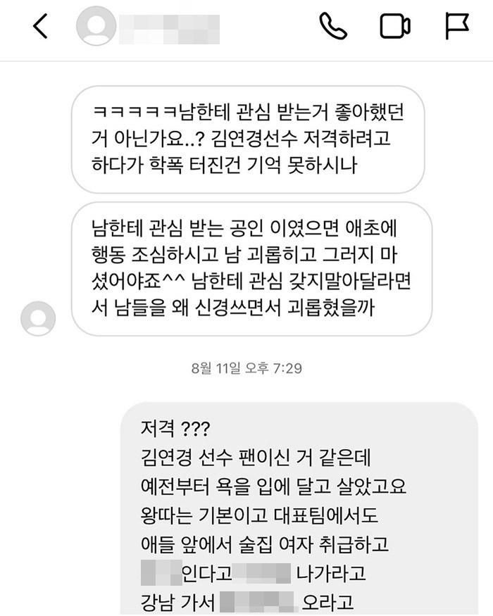 이다영 선수가 김연경 선수 팬에게 남긴 답글