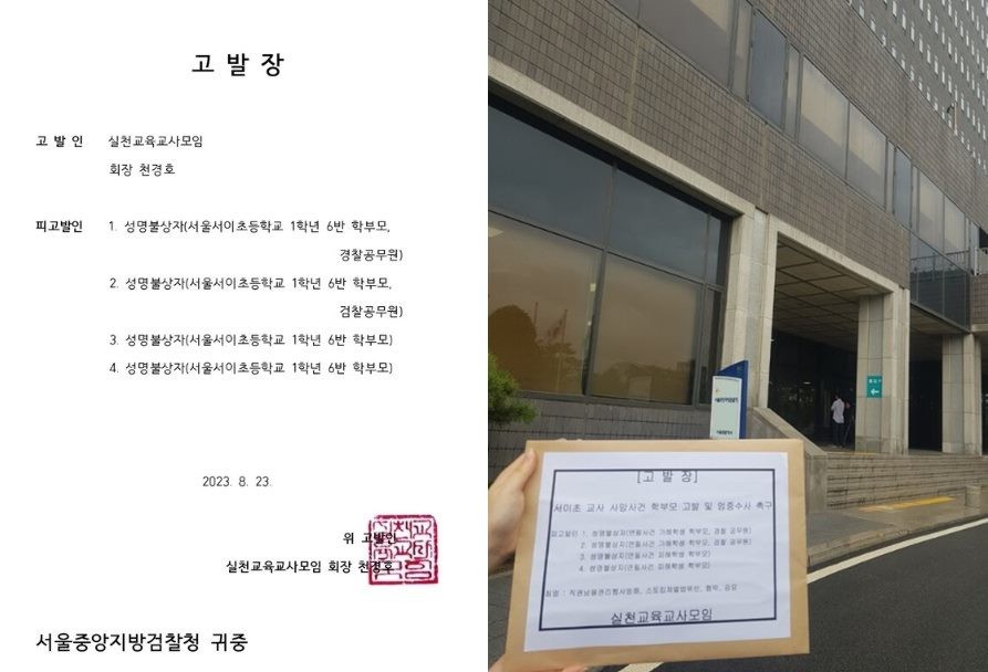 '실천교육교사모임' 홈페이지