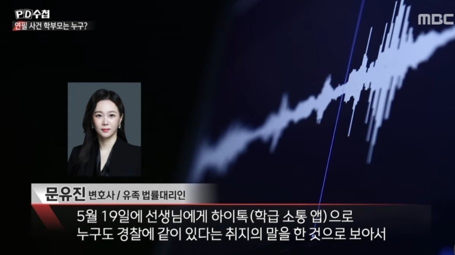 '피해자 억울함 풀어주길…' 경찰로 알려진 '서이초 연필사건’ 학부모, 결국 고발당했다