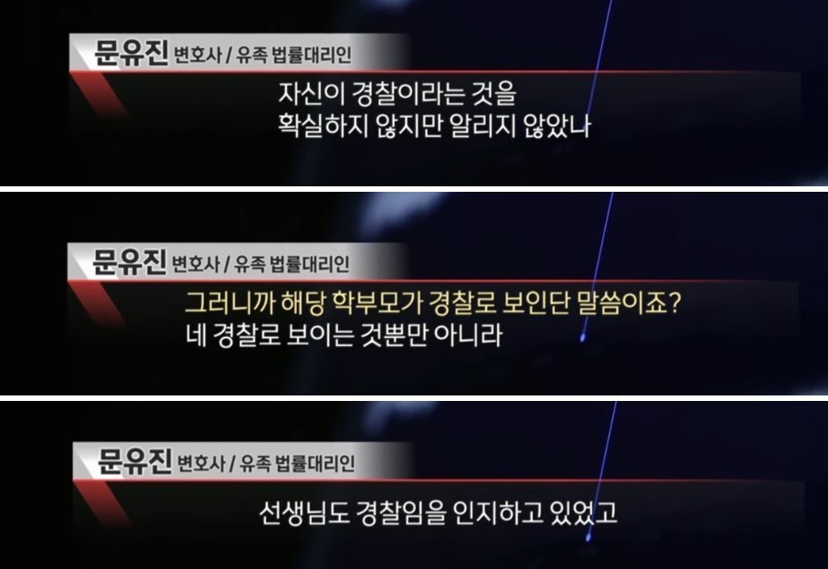 '피해자 억울함 풀어주길…' 경찰로 알려진 '서이초 연필사건’ 학부모, 결국 고발당했다