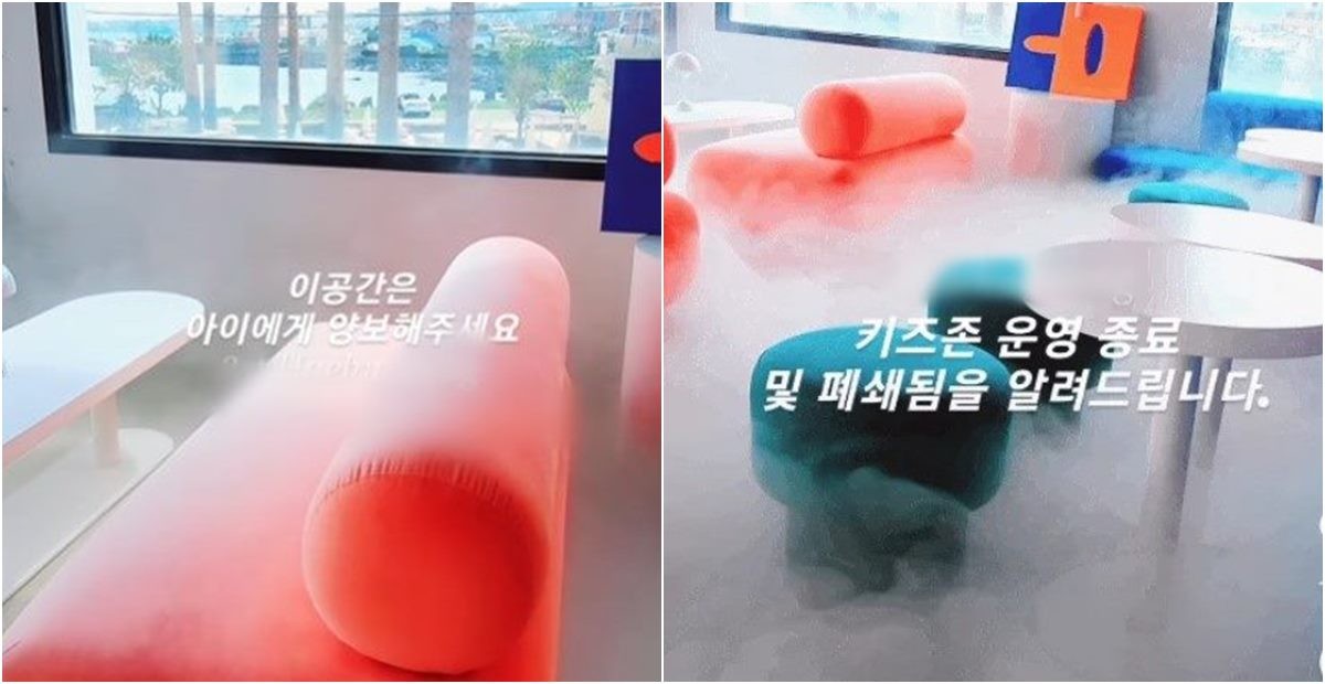 '키즈존'을 운영하다가 '노키즈존'을 선언한 제주도 유명 카페 / 이하 해당 카페 인스타그램