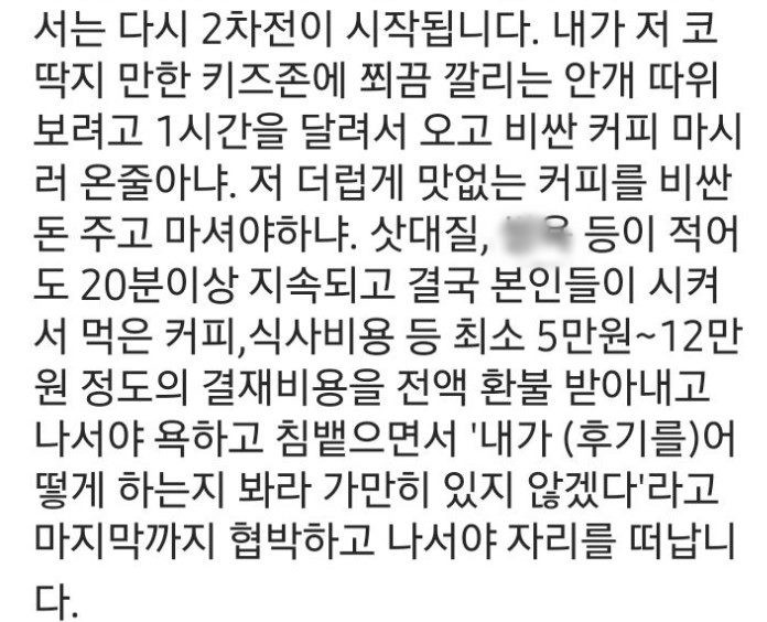 “진짜 공감 200%…” 제주도 유명 카페가 '노키즈존' 선언한 이유