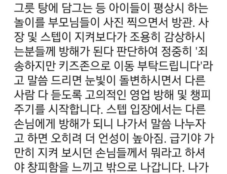 “진짜 공감 200%…” 제주도 유명 카페가 '노키즈존' 선언한 이유