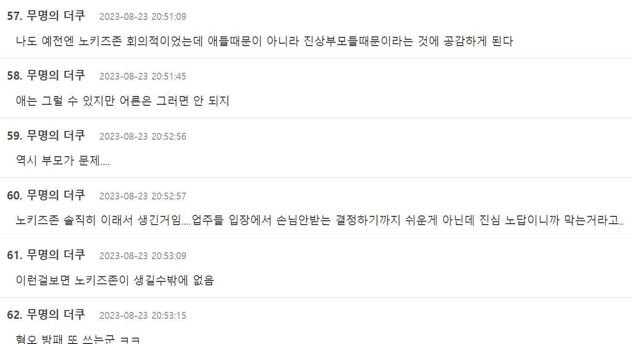 이하 더쿠
