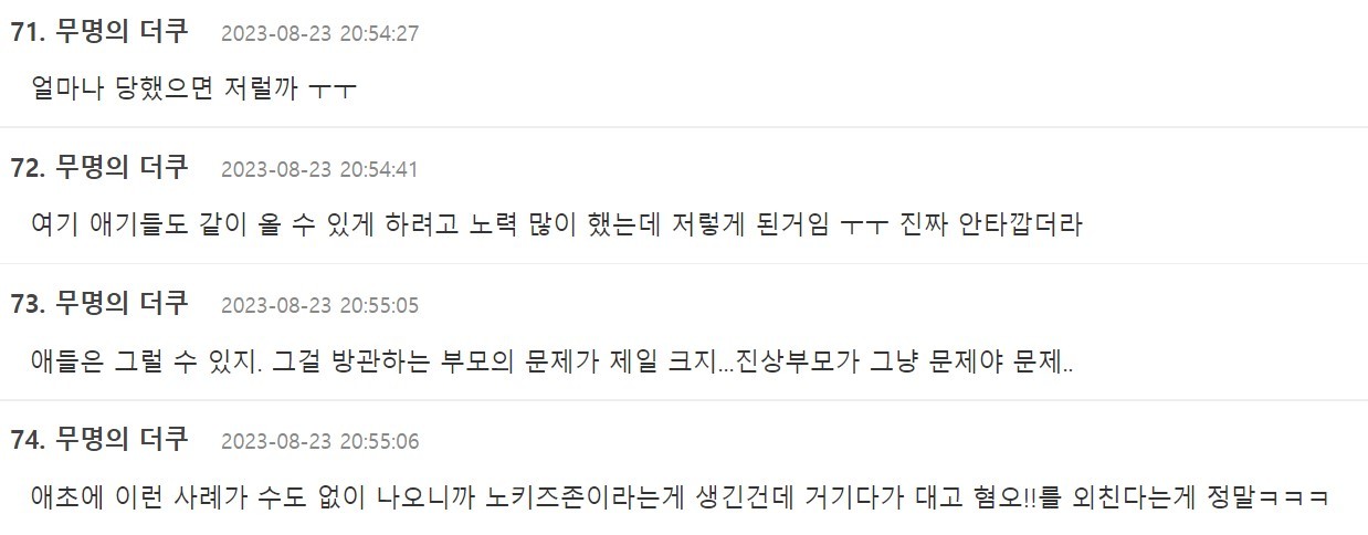 “진짜 공감 200%…” 제주도 유명 카페가 '노키즈존' 선언한 이유