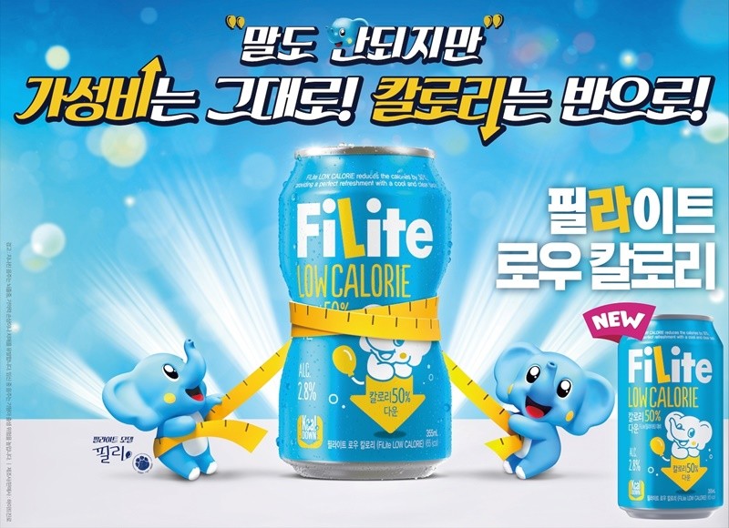필라이트 로우 칼로리 / 하이트진로