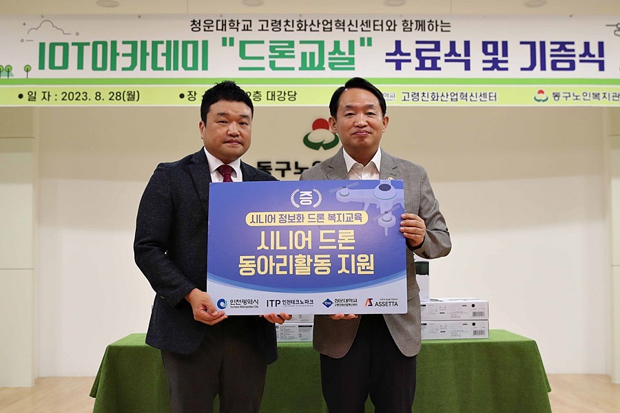 김찬진 동구청장(오른쪽)