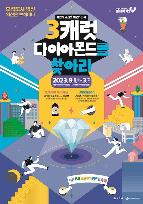 익산시