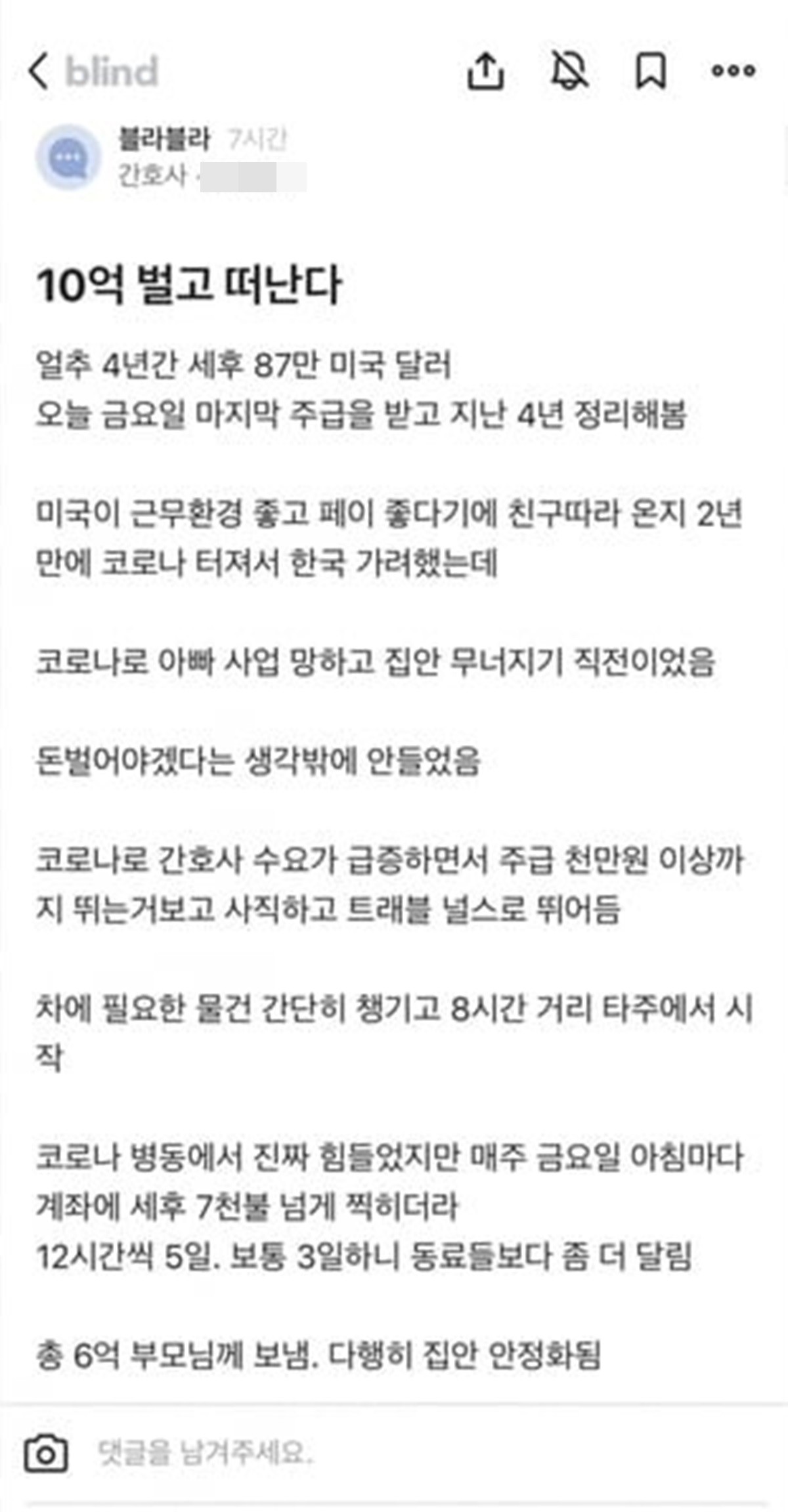 4년간 10억 벌고 떠납니다