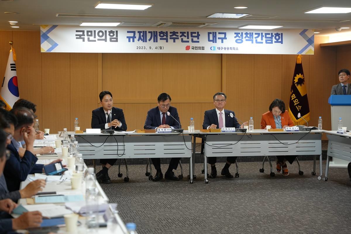 김병욱 국회의원(포항시남구울릉군)은 4일 대구상공회의소에서 열린 대구·경북 정책간담회에서 이차전지 산업 및 관련 업계와 지방자치단체와 규제개혁 방안을 논의했다./이하 김병욱 의원실