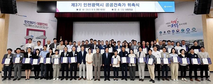 이하 인천광역시청