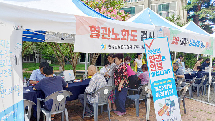 [포토]한국건강관리협회 광주전남지부, '찾아가는 혈관튼튼 건강아파트' 건강캠페인 실시