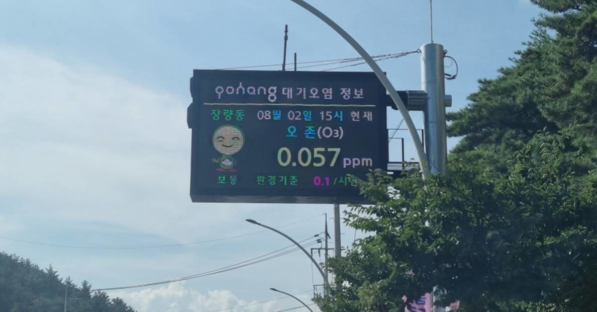 대기 환경자료가 표출되고 있는 양덕동 전광판/포항시