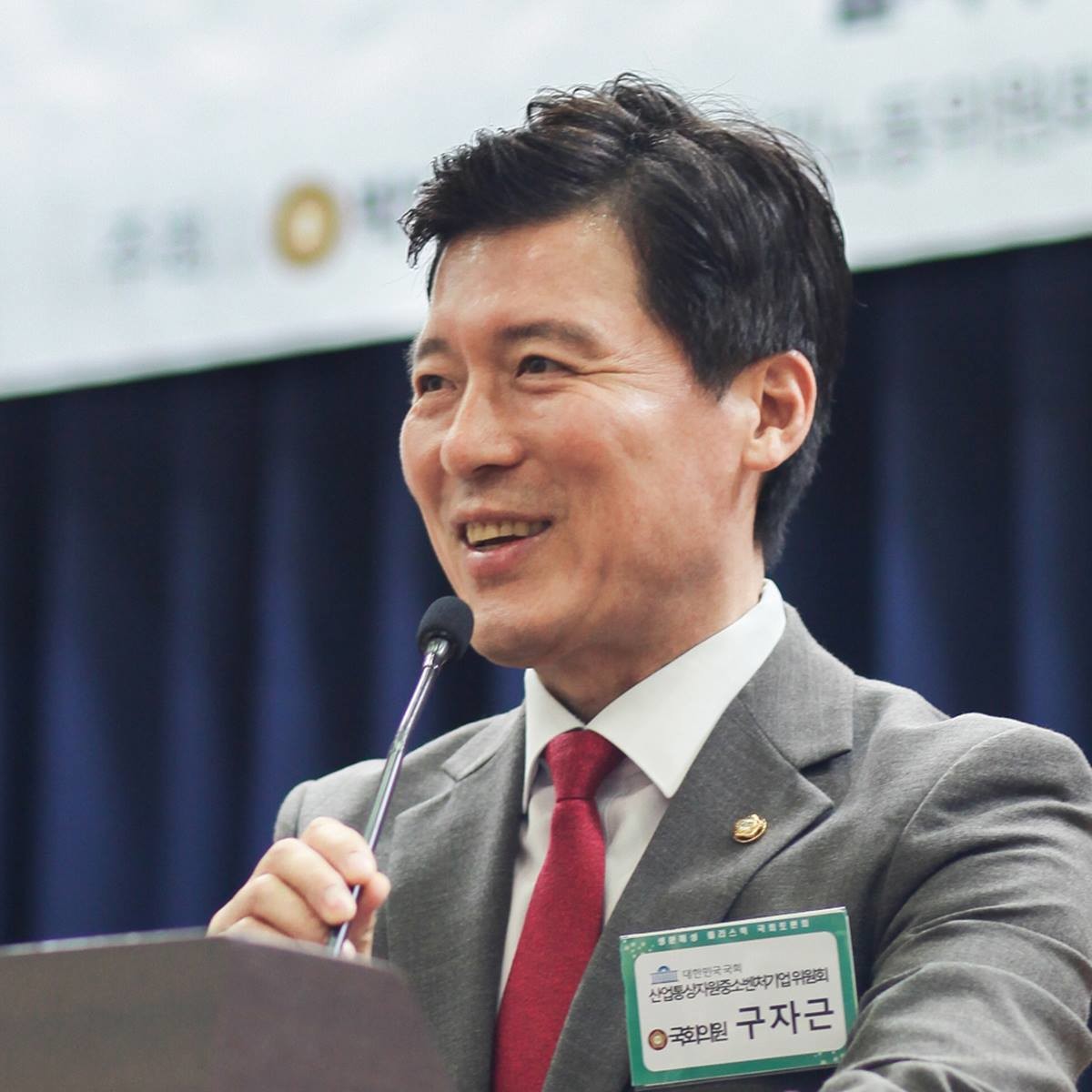 구자근 국회의원/구자근의원실
